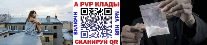 A-PVP мука  цена наркотик  Северская 