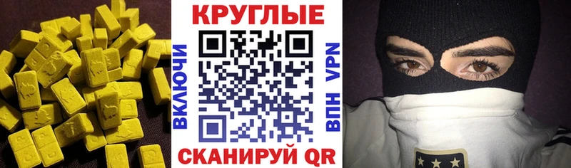 ЭКСТАЗИ Cube  нарко площадка Telegram  Северская 