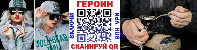 Героин VHQ  mega tor  Северская 