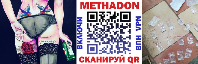 blacksprut зеркало  купить наркоту  Северская  Метадон мёд 