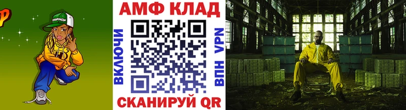 МЕТАМФЕТАМИН Methamphetamine  Северская 